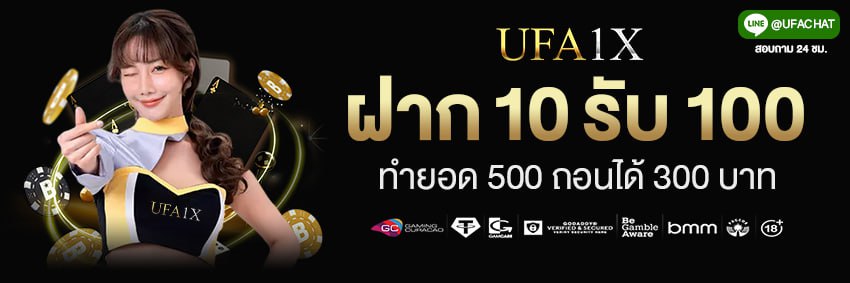โปรโมชั่น