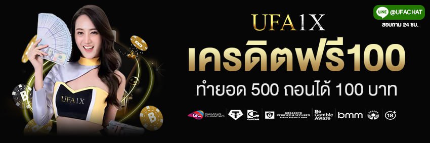 โปรโมชั่น