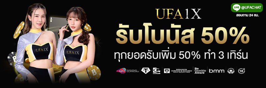 โปรโมชั่น