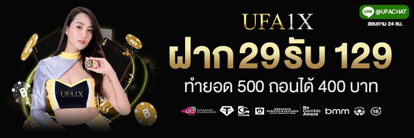 โปรโมชั่น