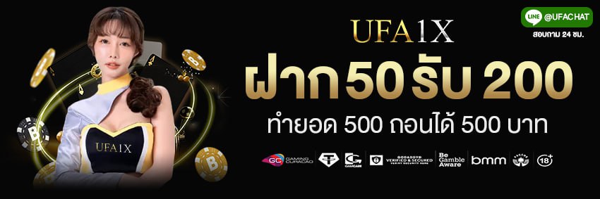 โปรโมชั่น